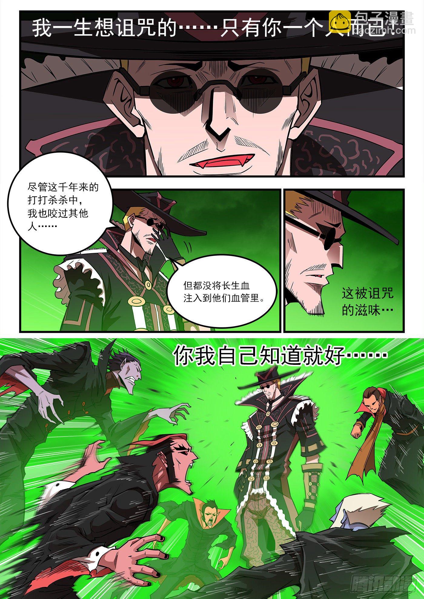 258弹：封剑协定2