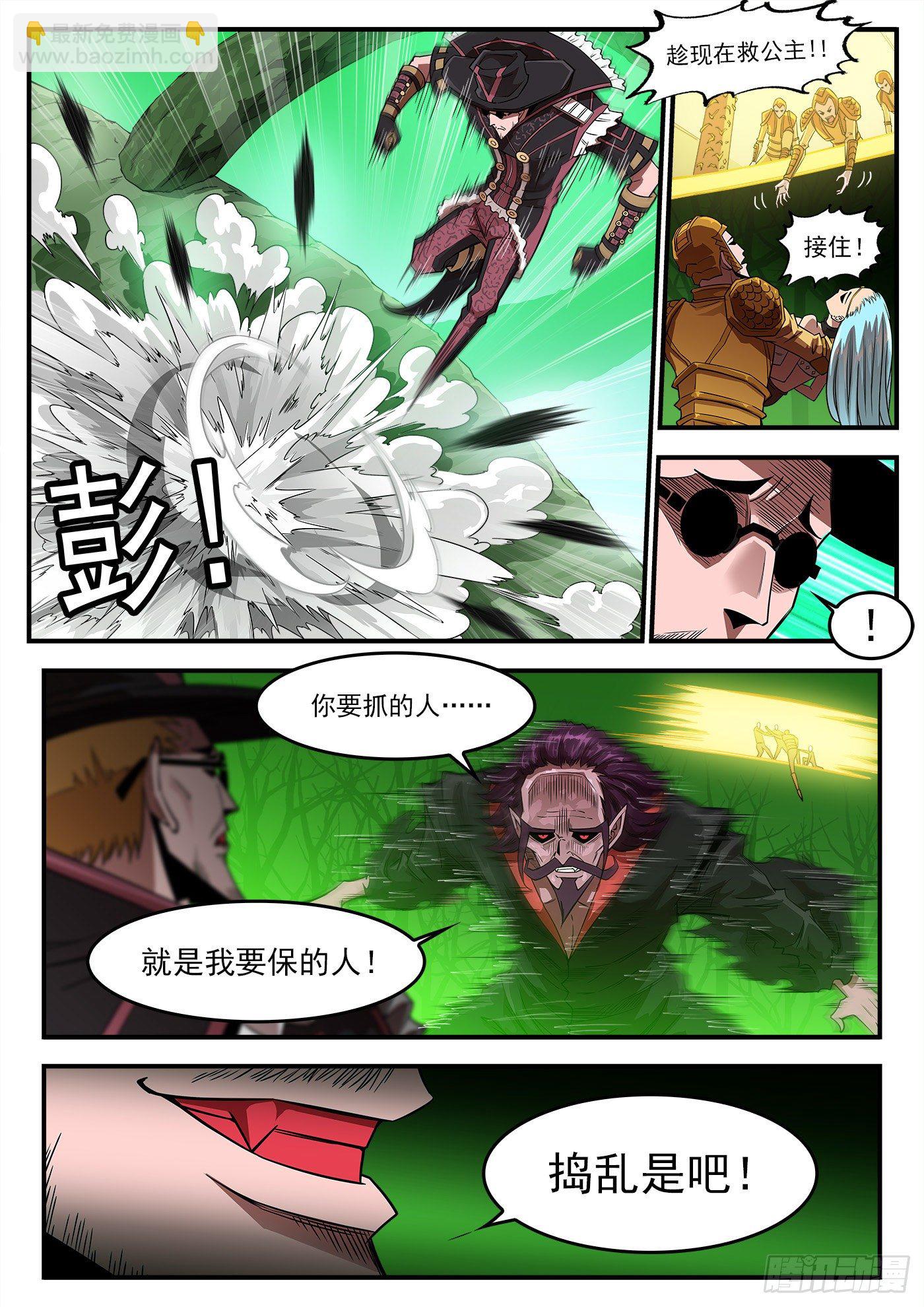 258弹：封剑协定3