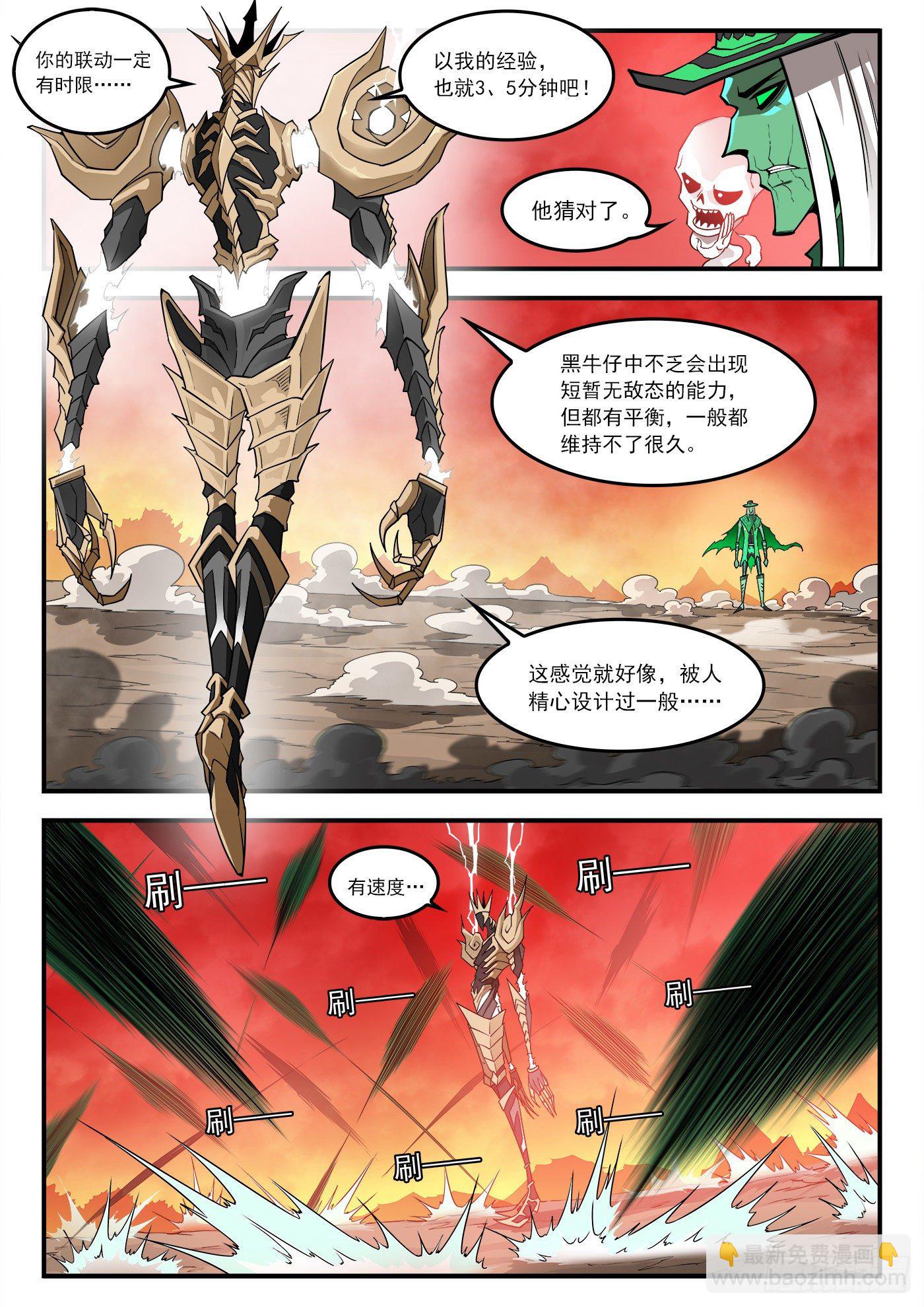 259弹：泰伦的铳神1