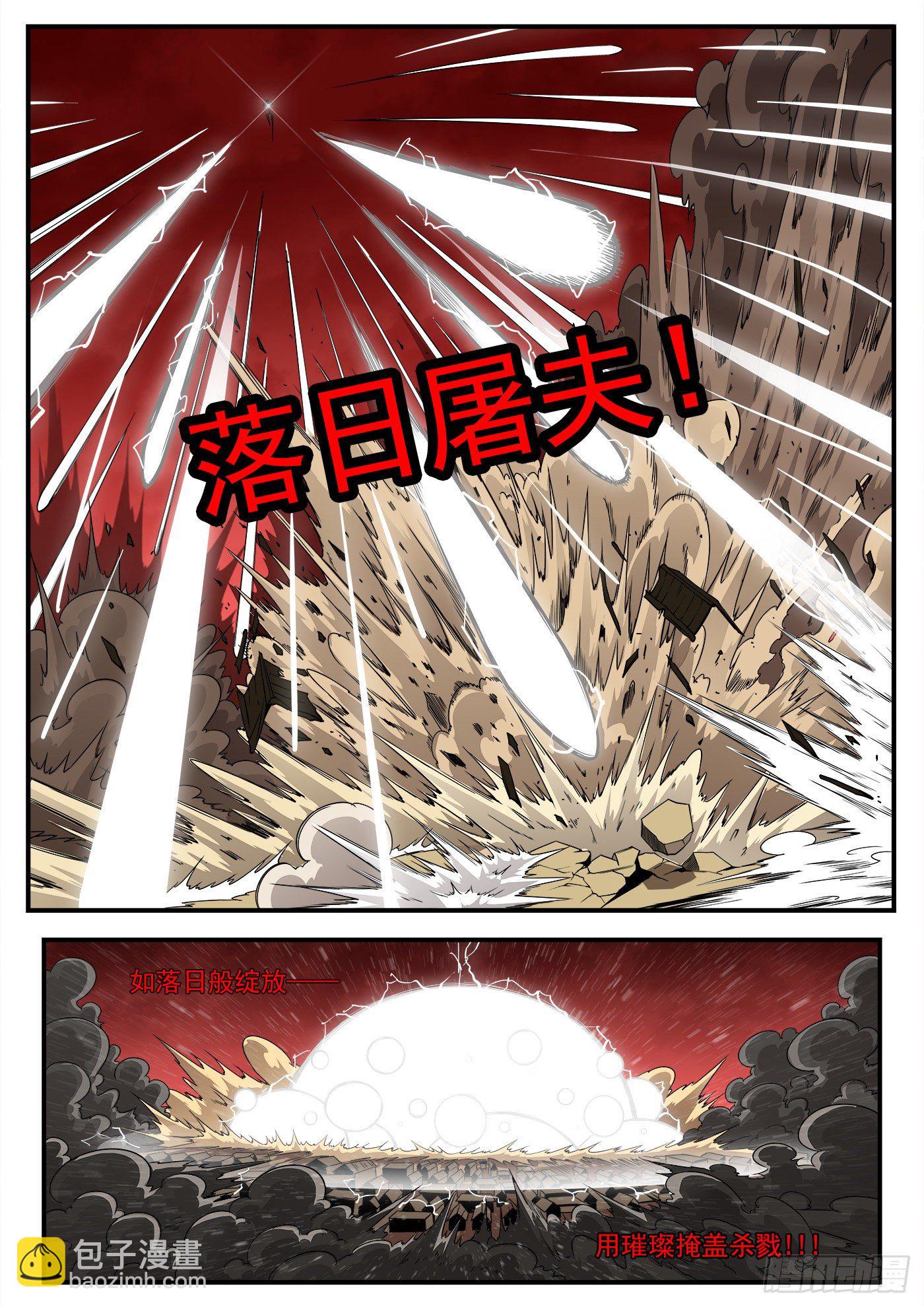 259弹：泰伦的铳神10