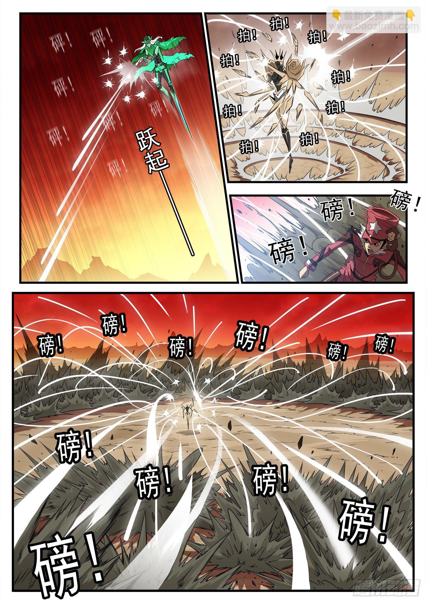 259弹：泰伦的铳神3