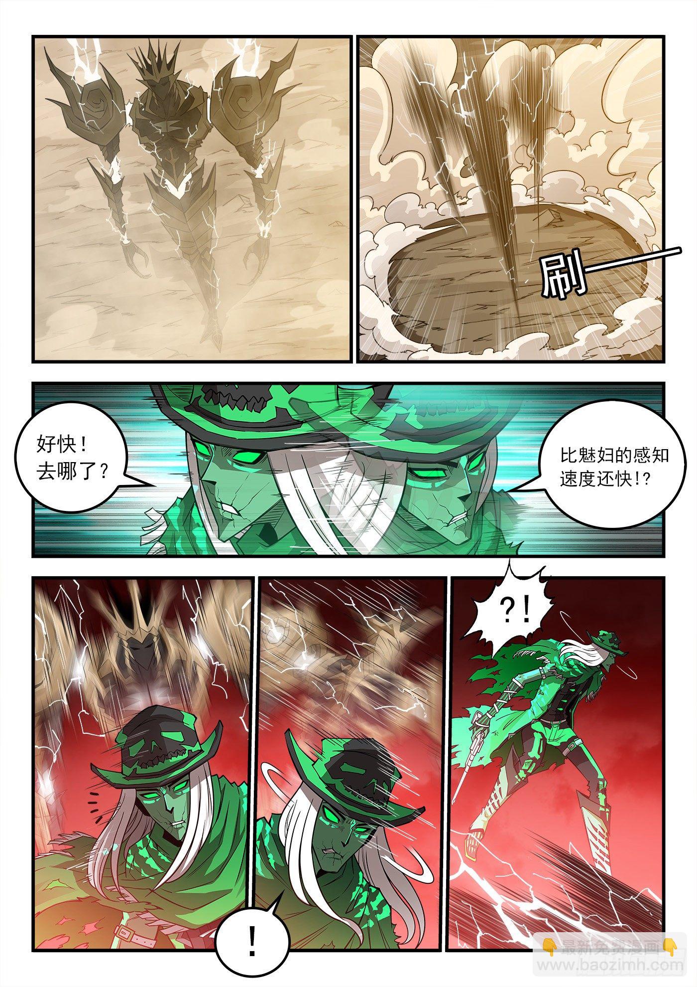 259弹：泰伦的铳神4