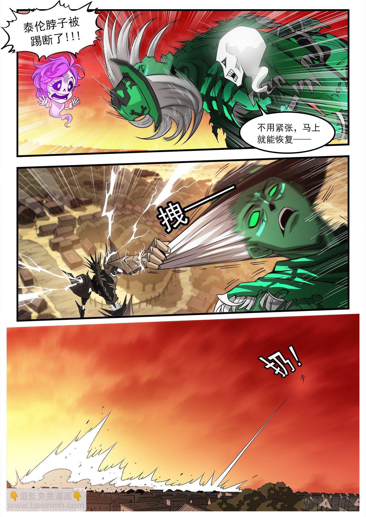 259弹：泰伦的铳神7