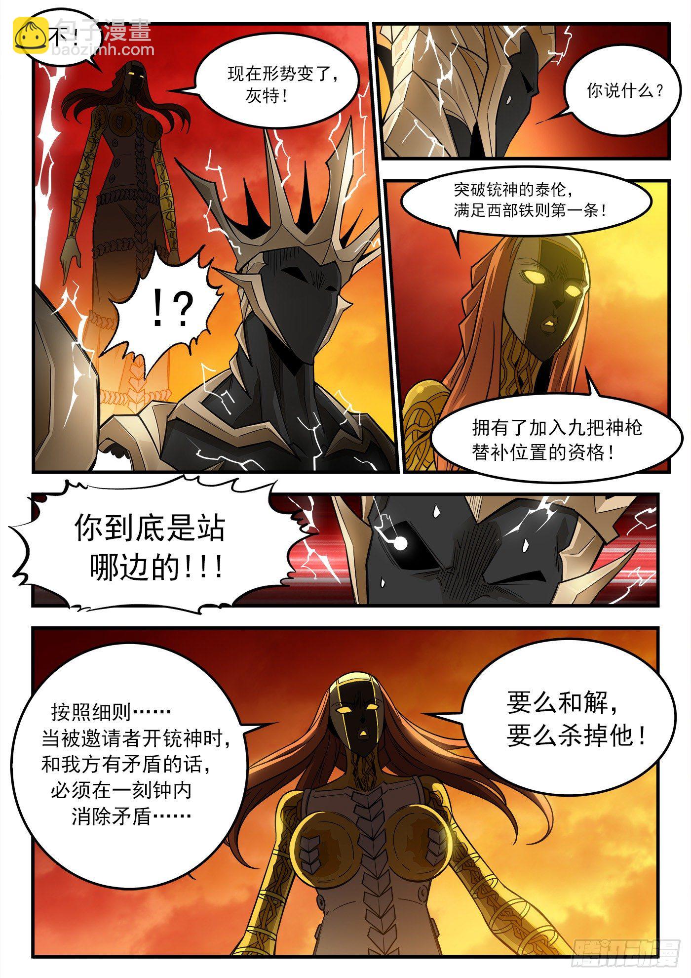 260弹：骨气1
