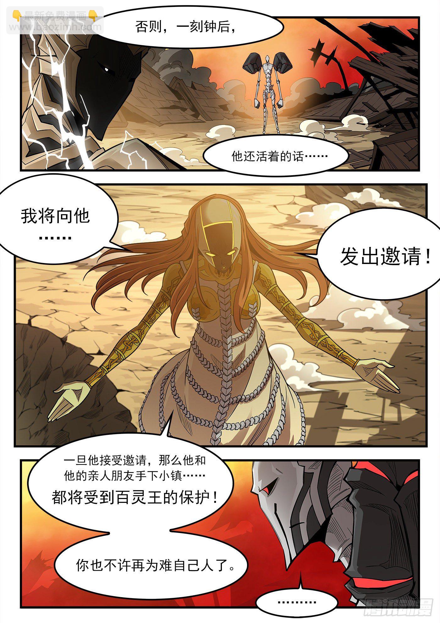 260弹：骨气2