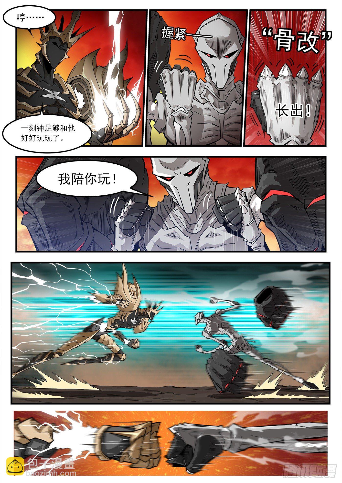 260弹：骨气3