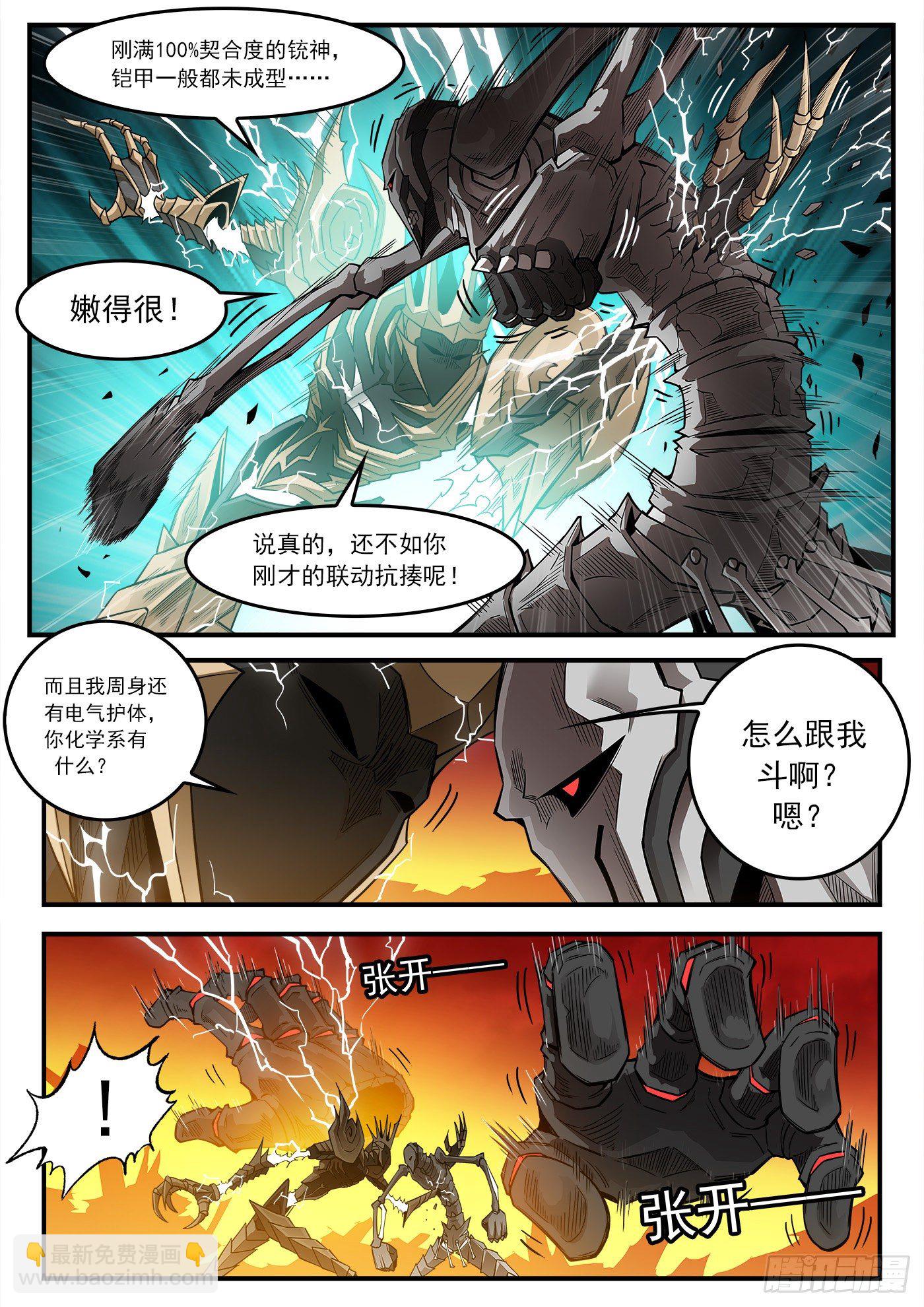 260弹：骨气5