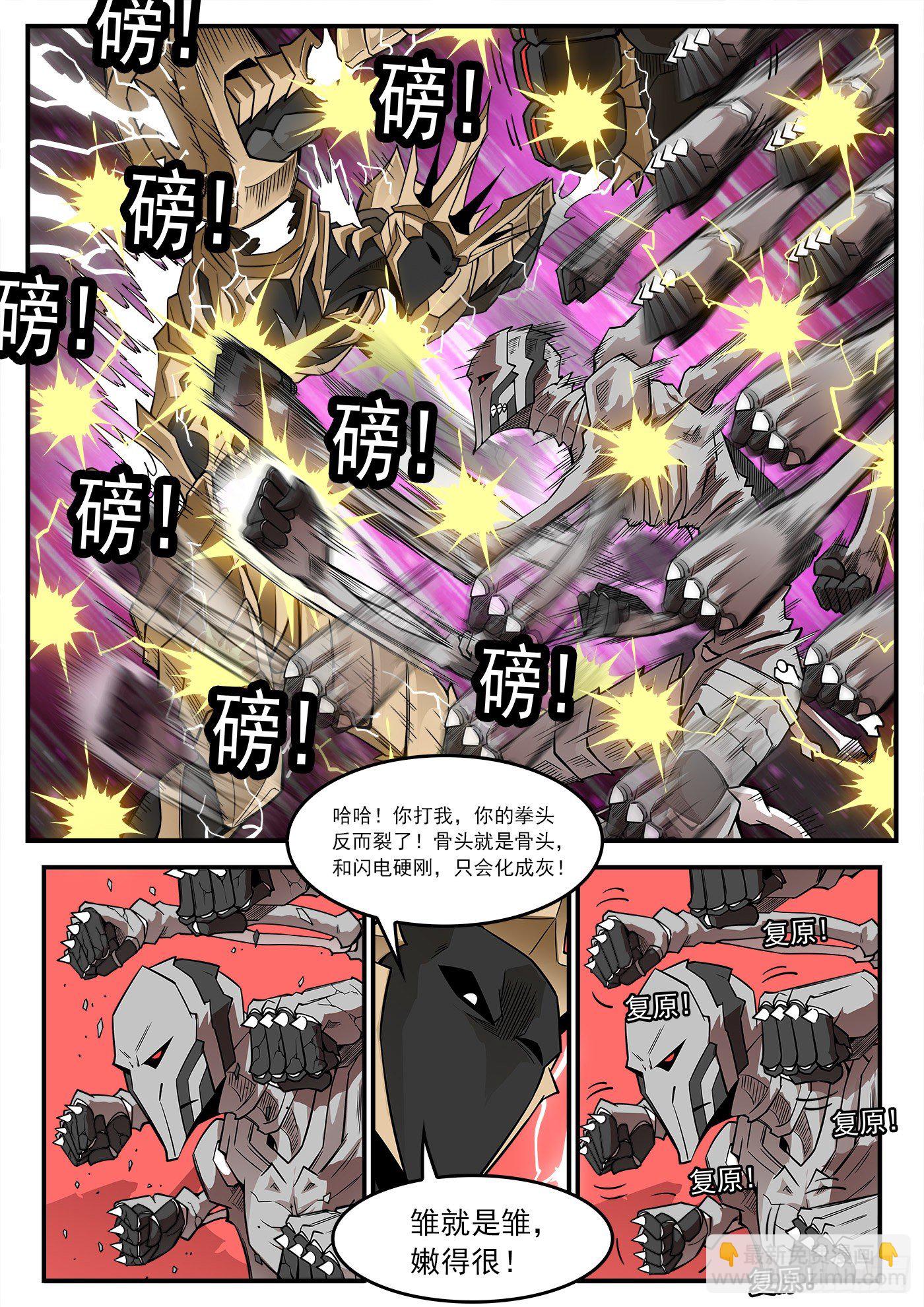 260弹：骨气7