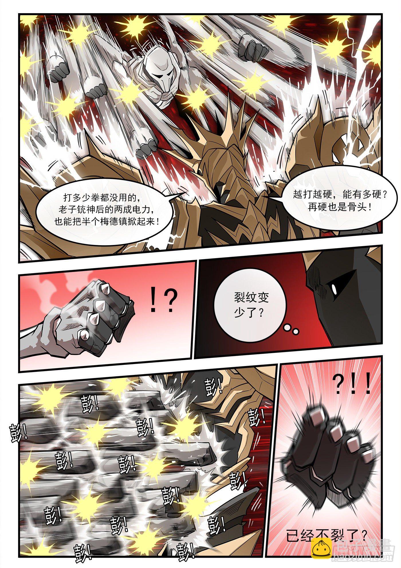 260弹：骨气8