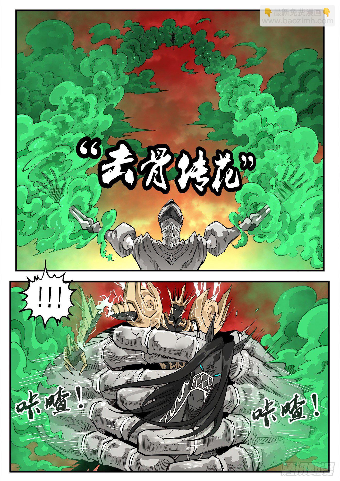 261弹：朽骨啰嗦13