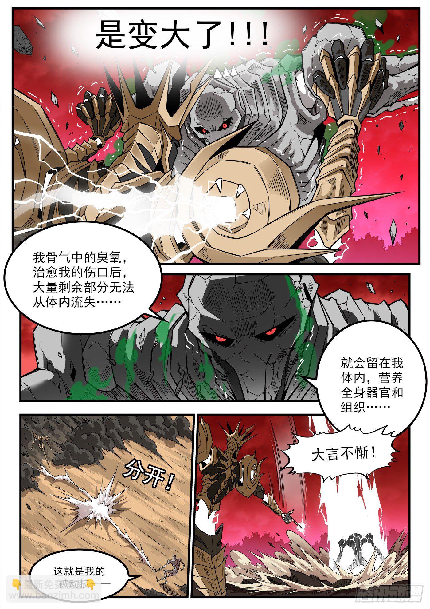 262弹：醉氧11