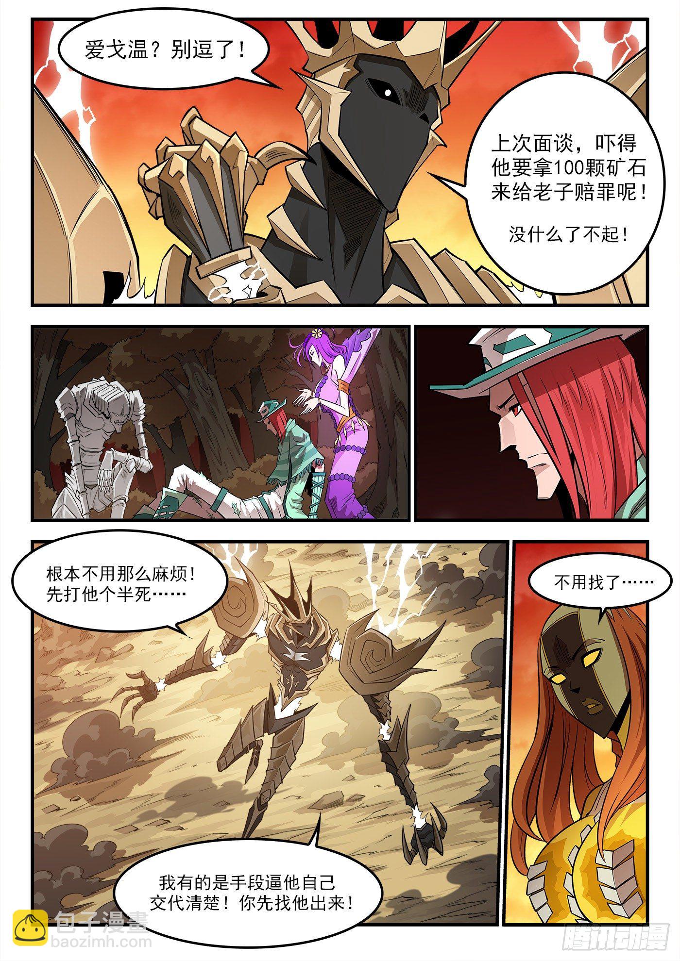 263弹：狂髅的请求10