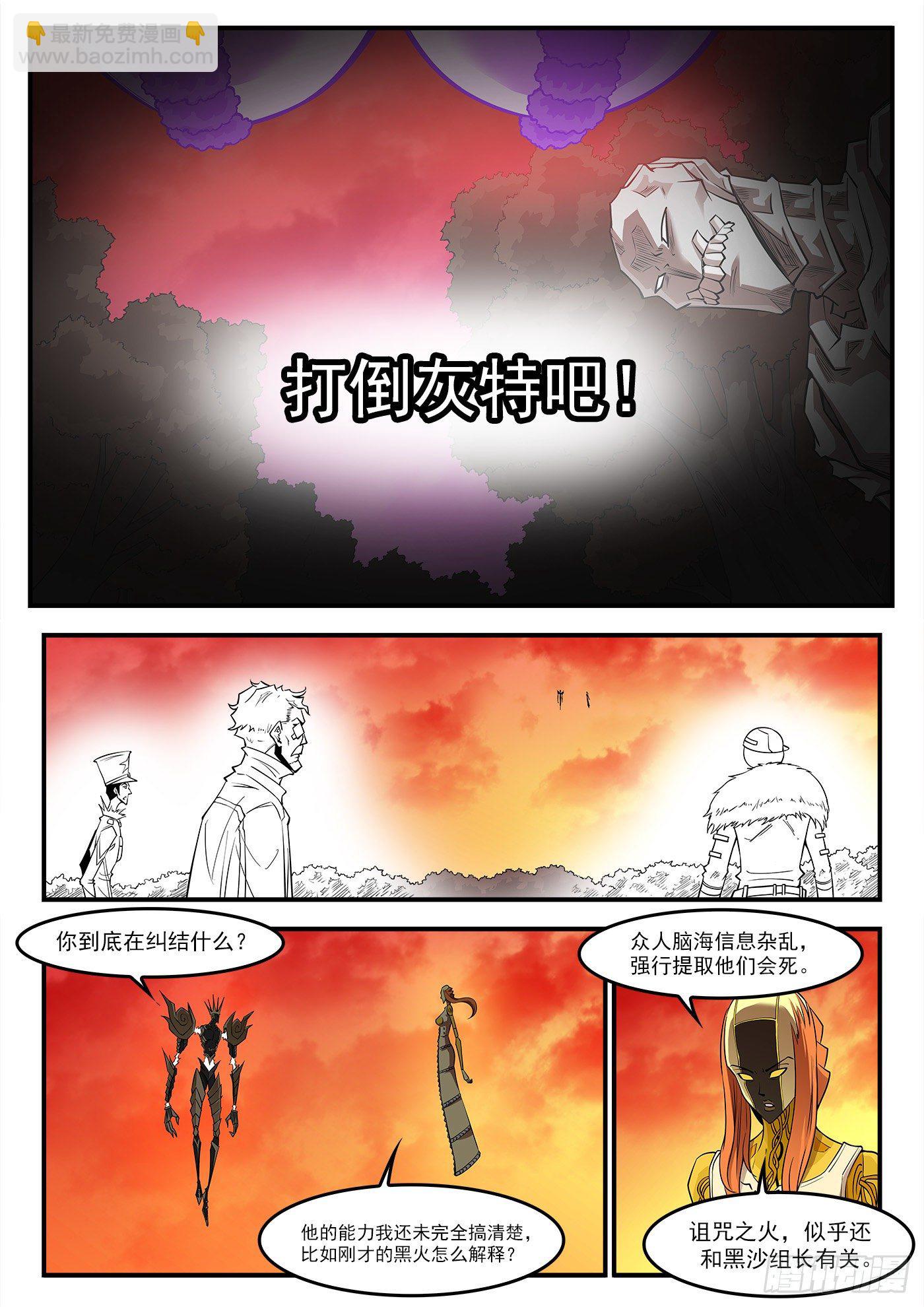 263弹：狂髅的请求9