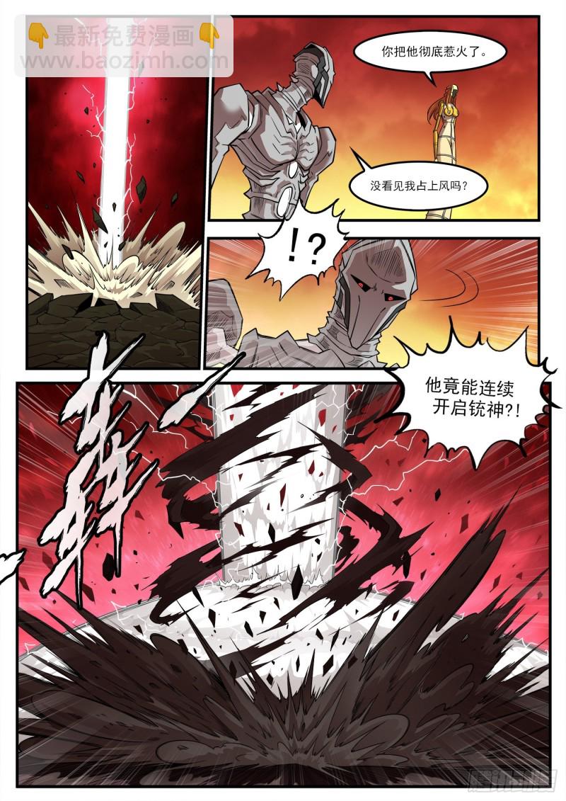 264弹：贯穿10