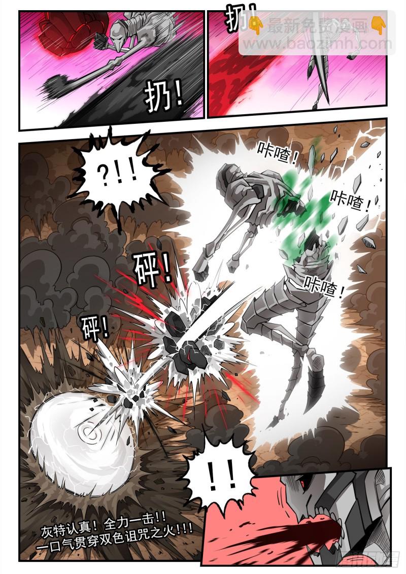 264弹：贯穿11