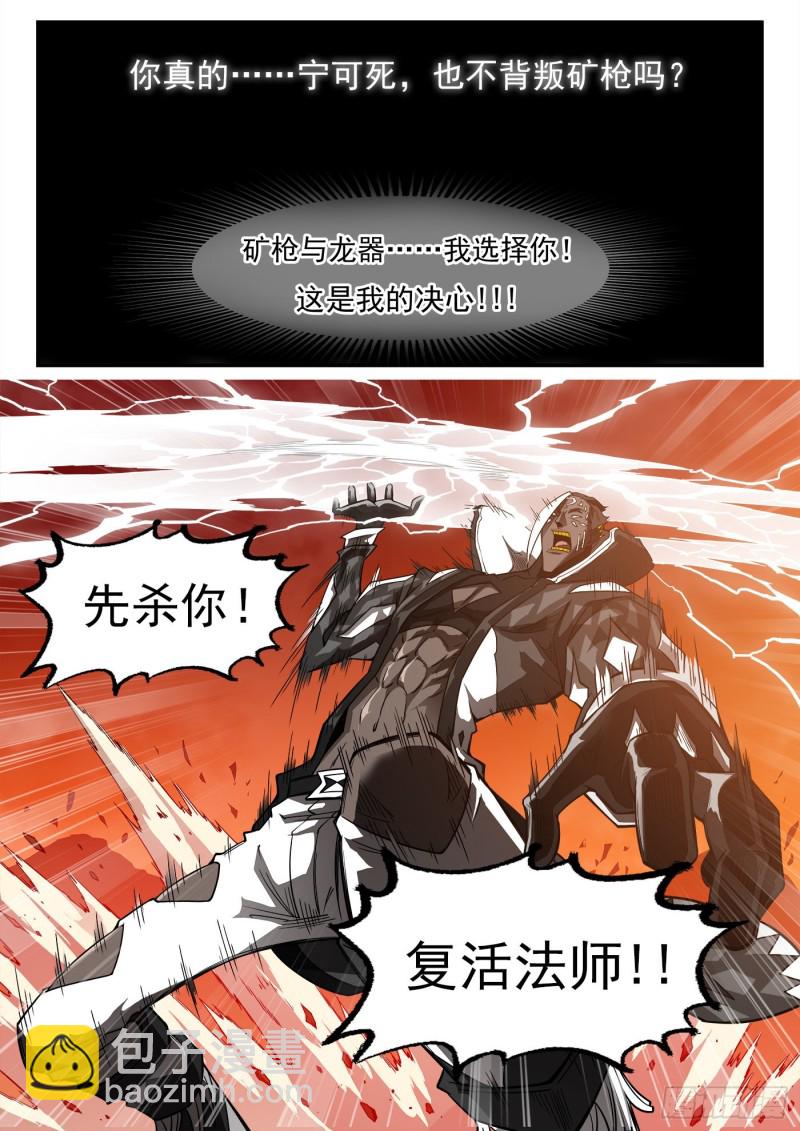 264弹：贯穿8