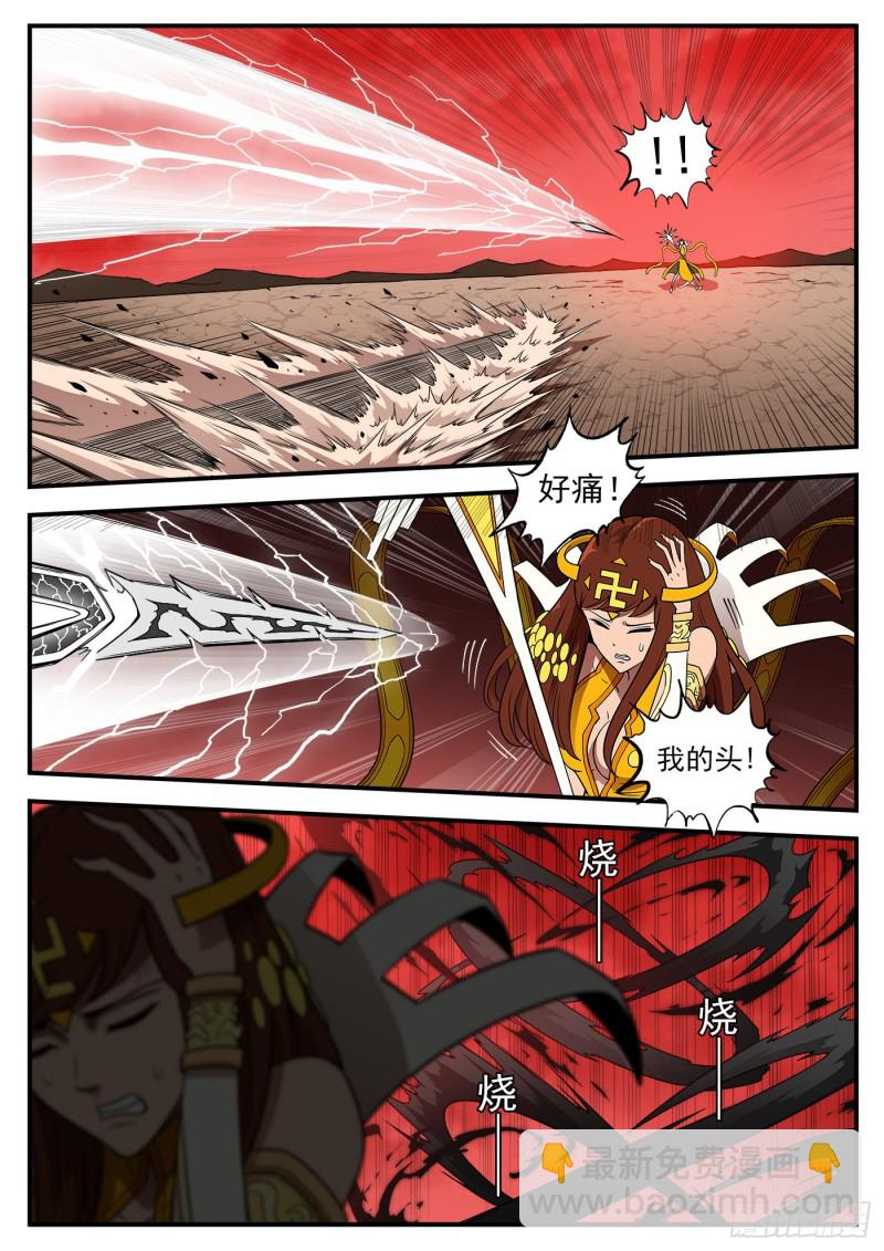 264弹：贯穿9