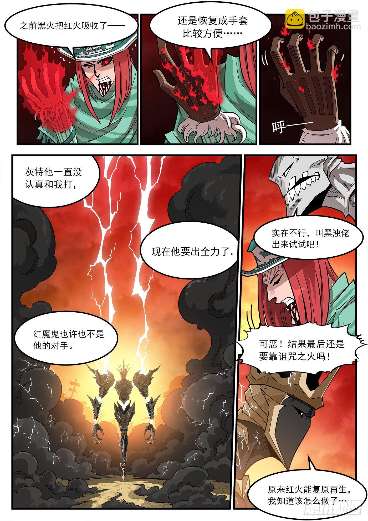 265弹：爱戈温炸场3