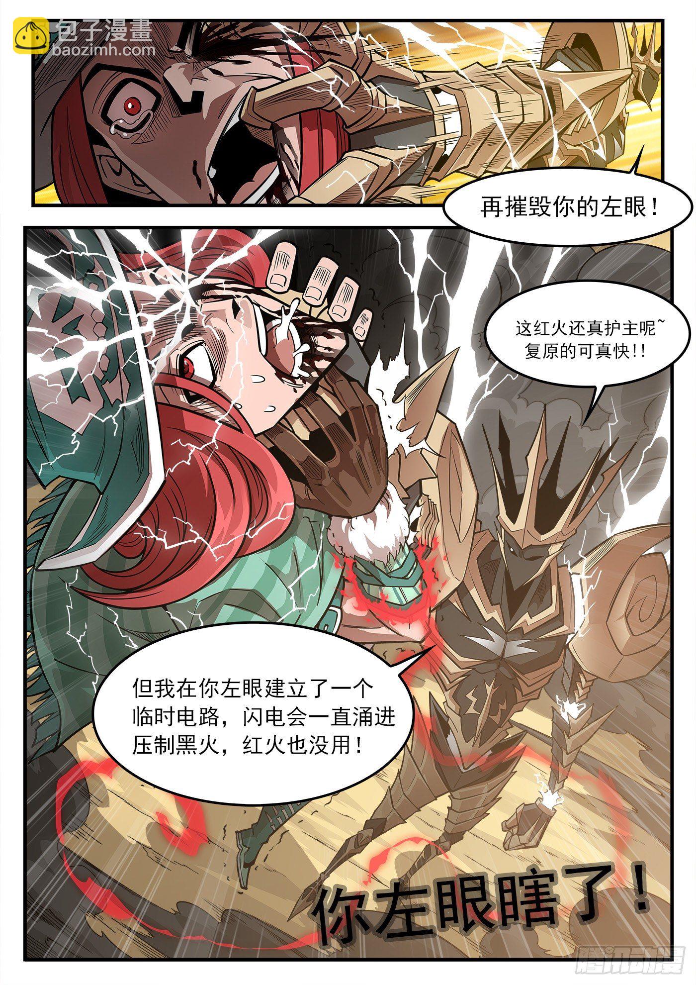 265弹：爱戈温炸场5