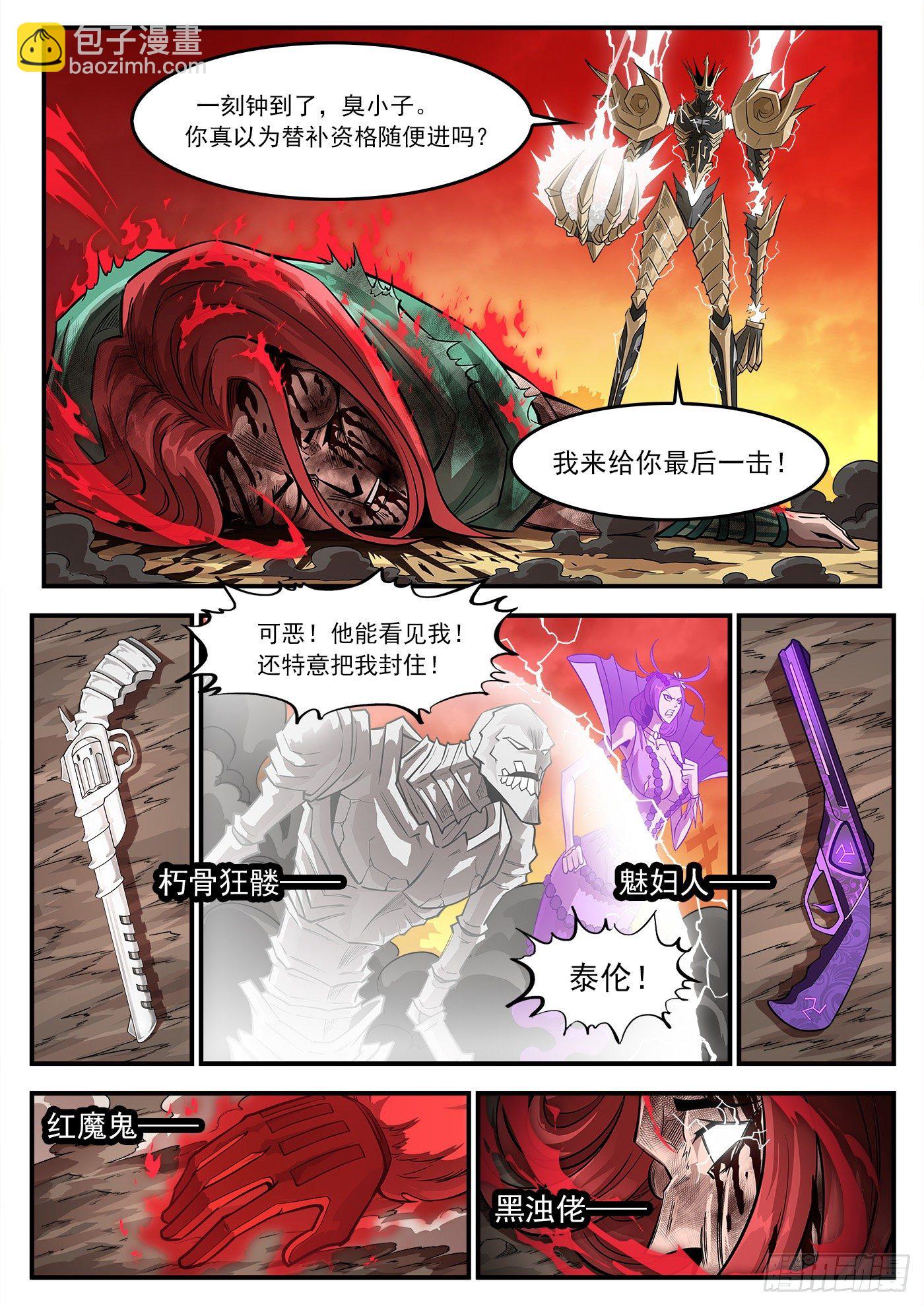 265弹：爱戈温炸场8