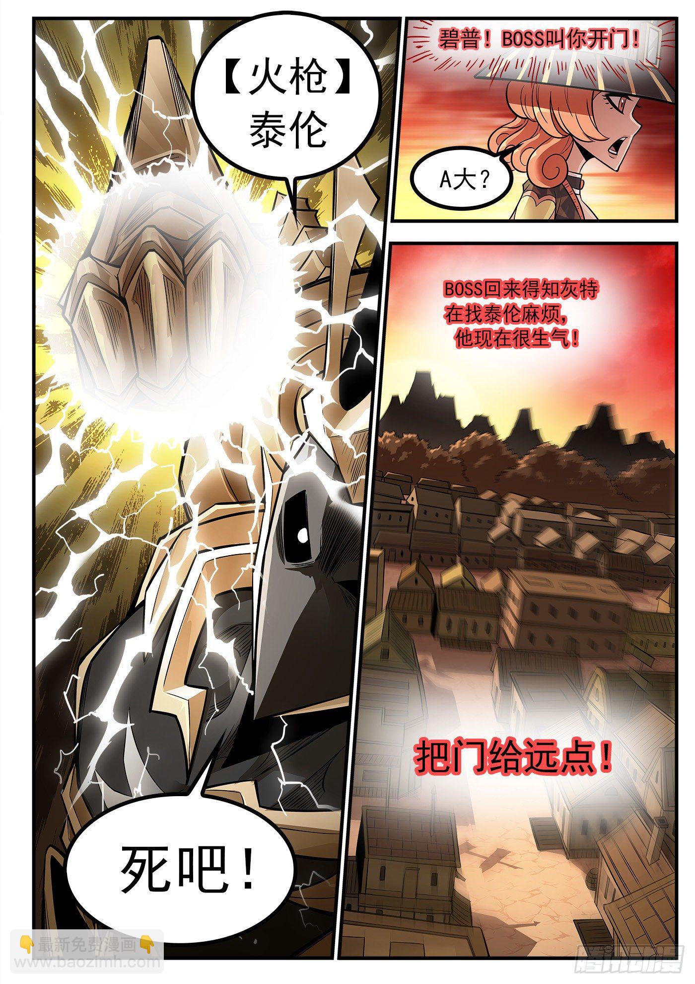 265弹：爱戈温炸场9