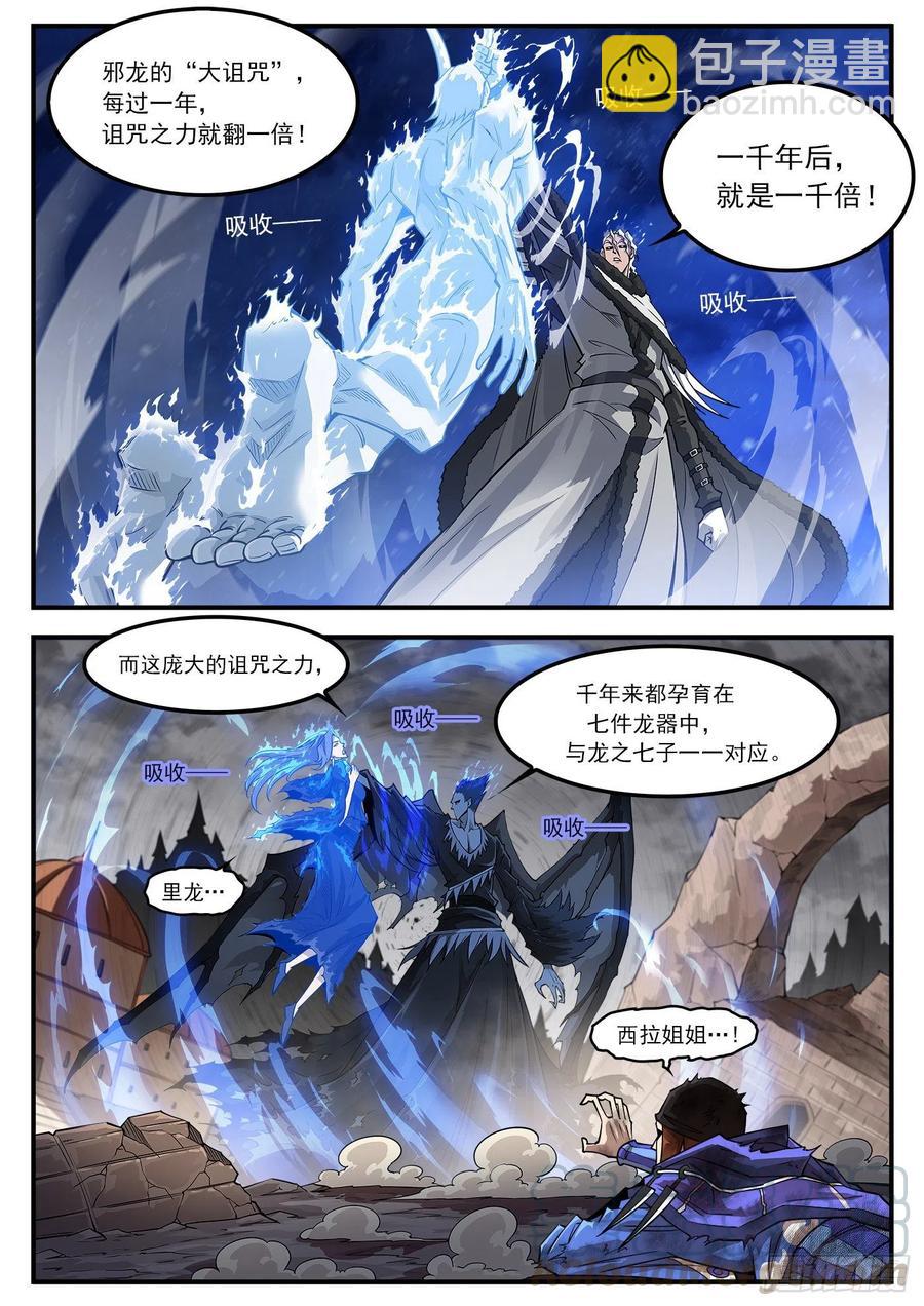 266弹：1000倍8