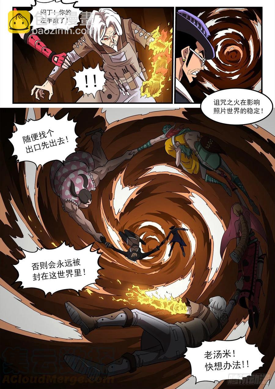 267弹：脱逃10