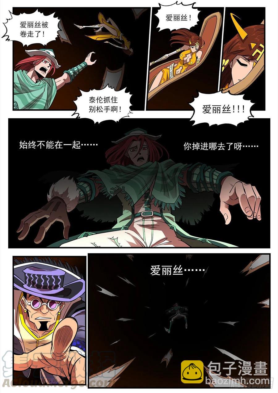 267弹：脱逃11