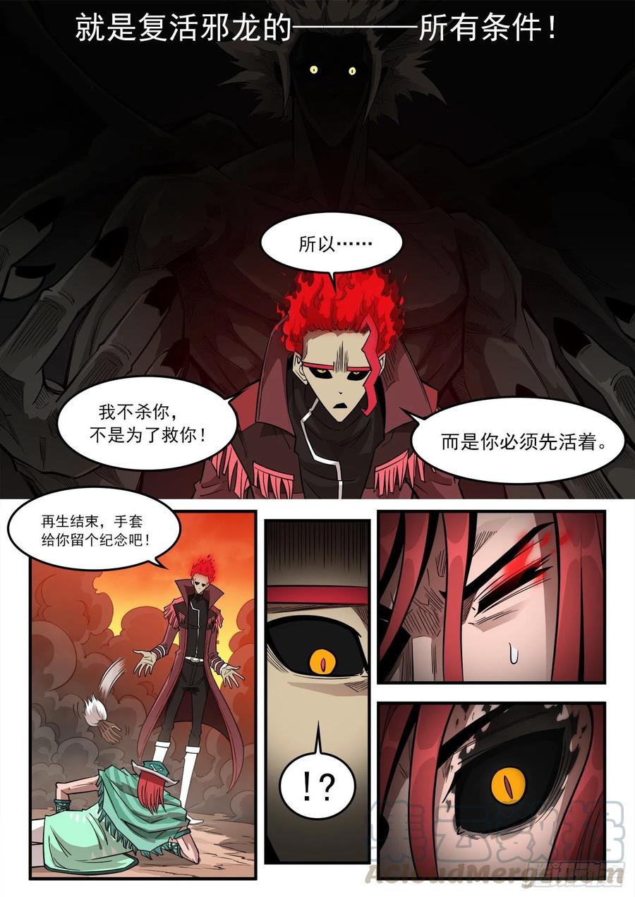 267弹：脱逃4