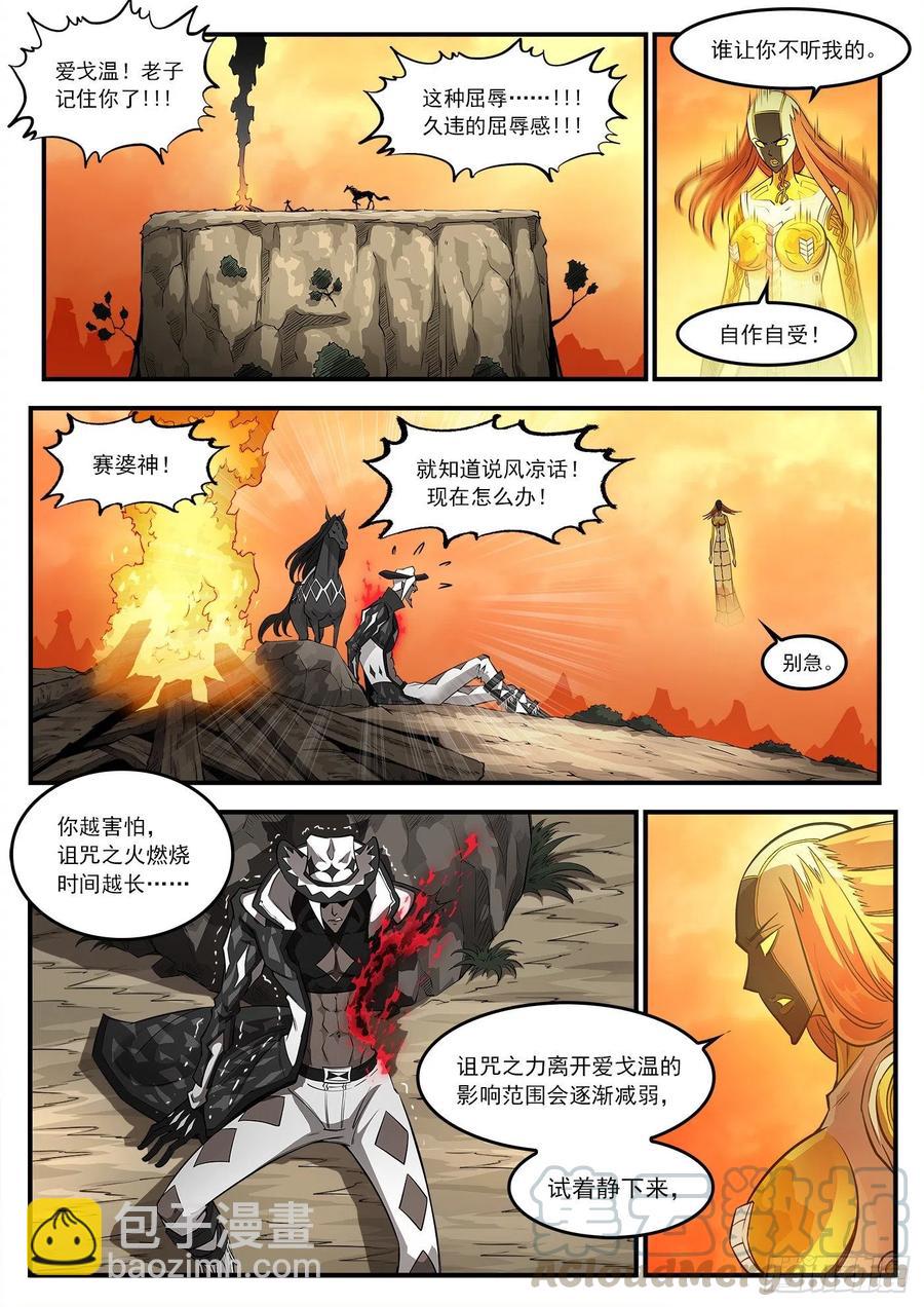 268弹：黑沙组，解散！1
