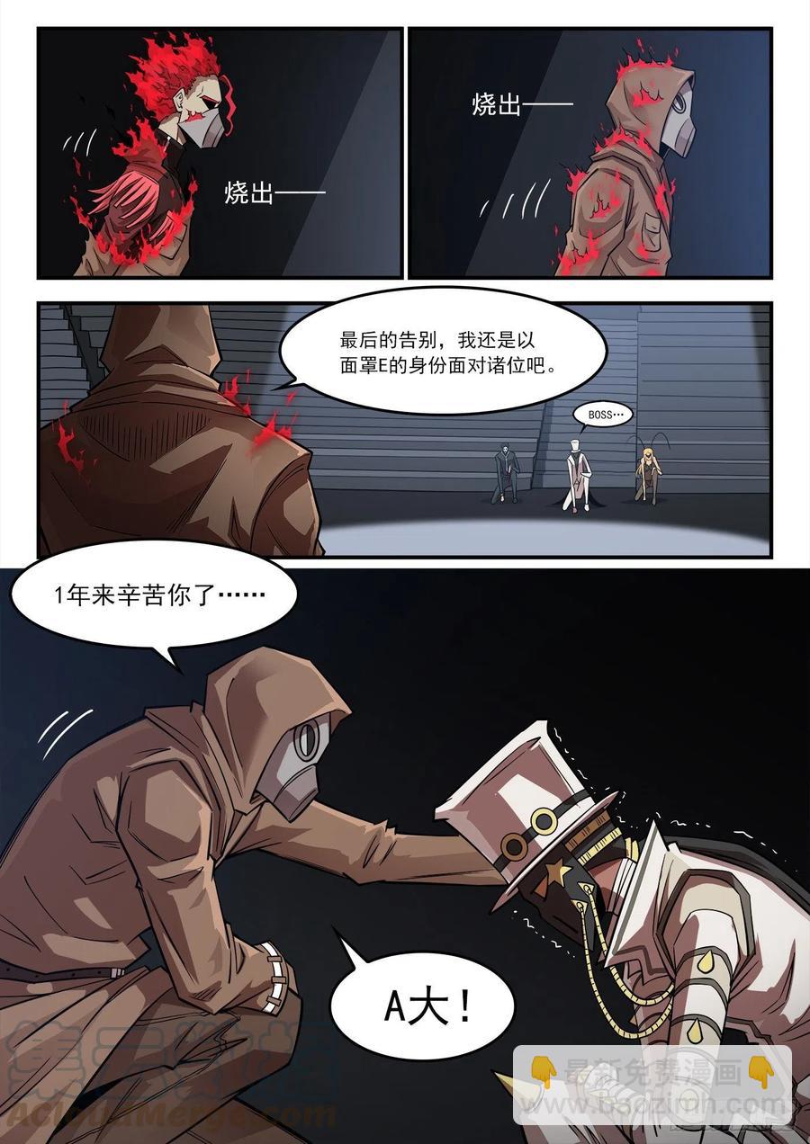 268弹：黑沙组，解散！10