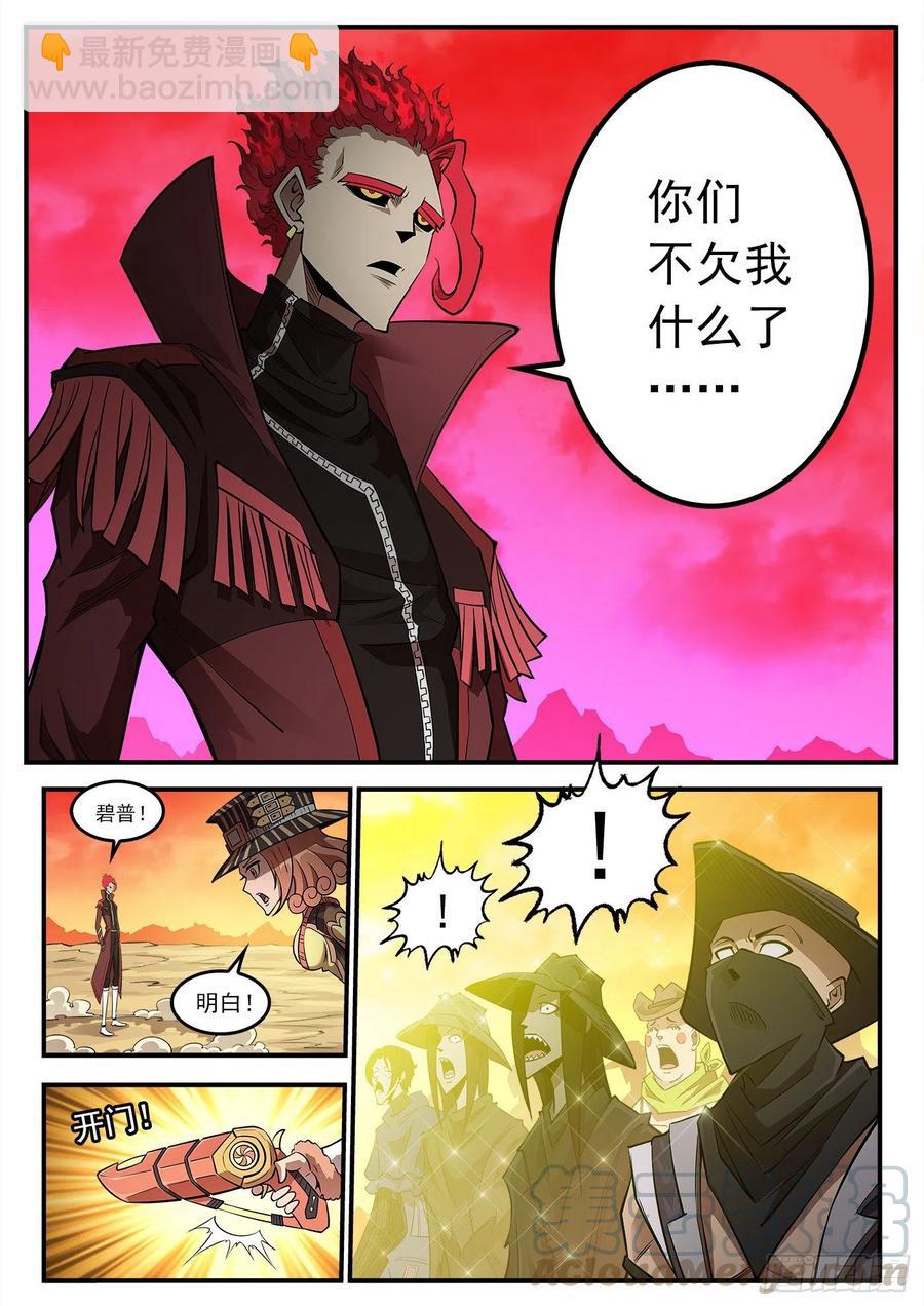 268弹：黑沙组，解散！5