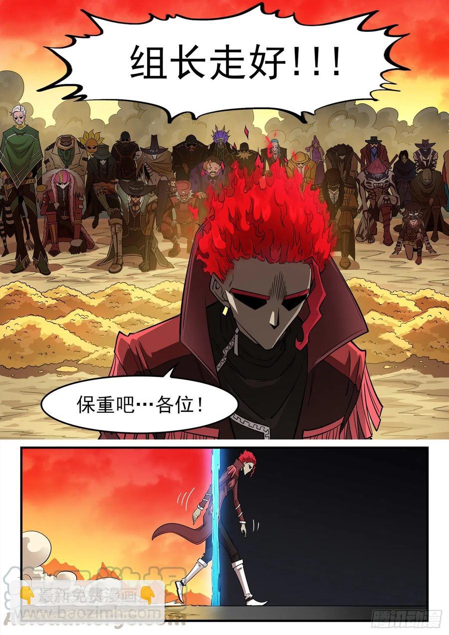 268弹：黑沙组，解散！9