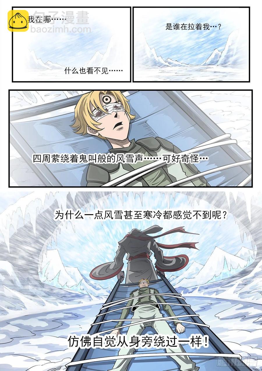 269弹：剑仙下山11