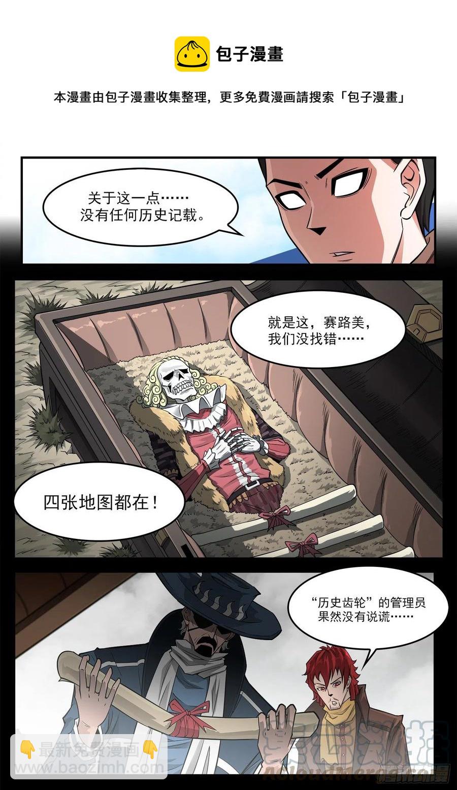 269弹：剑仙下山4