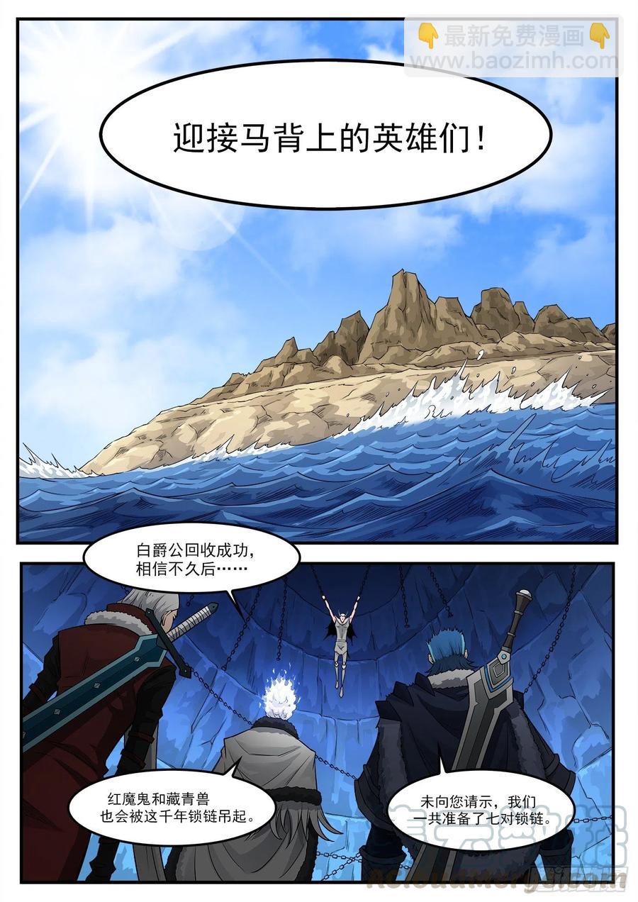 269弹：剑仙下山6