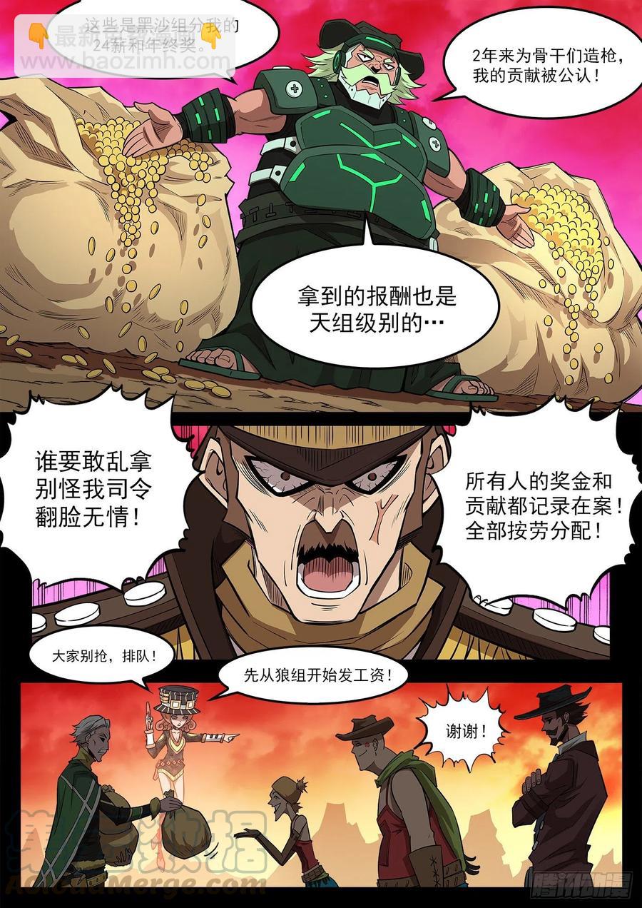 270弹：配角们的后续1