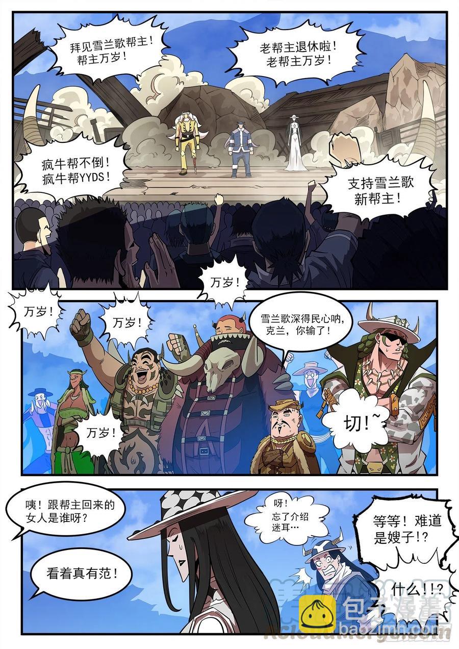 270弹：配角们的后续10