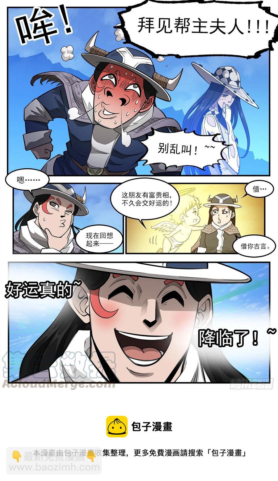 270弹：配角们的后续11