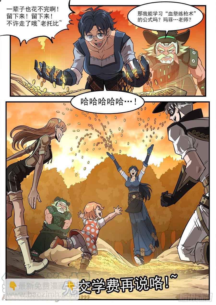 270弹：配角们的后续2