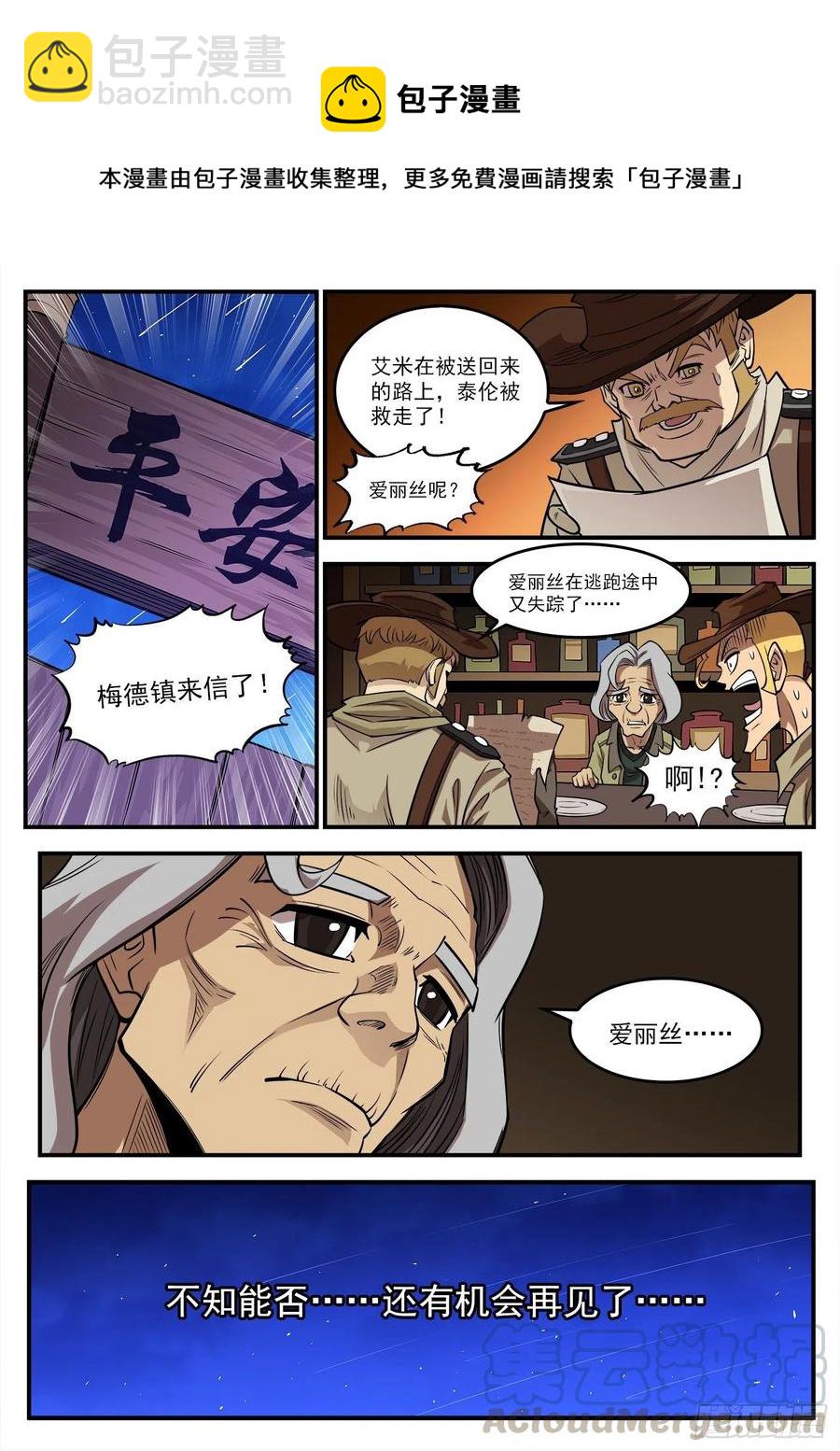 270弹：配角们的后续5