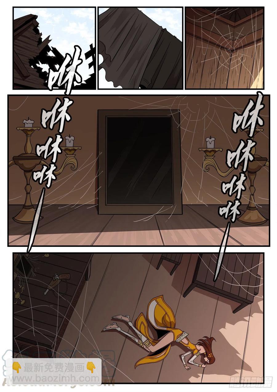 270弹：配角们的后续6