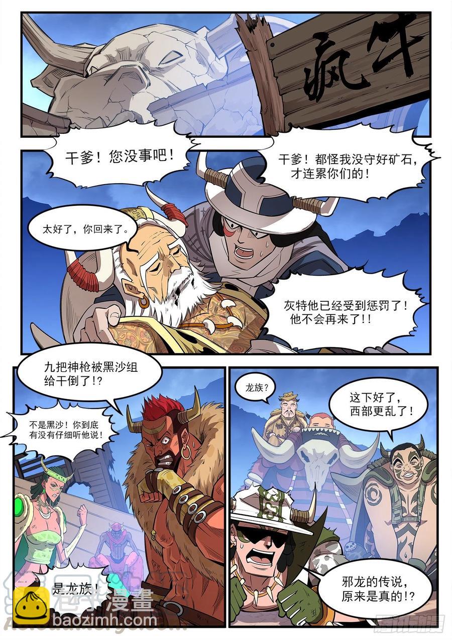 270弹：配角们的后续8