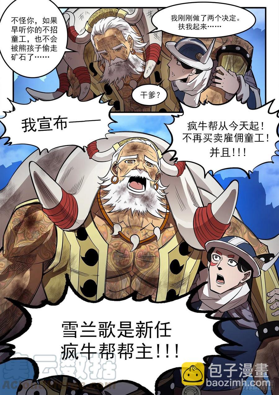 270弹：配角们的后续9
