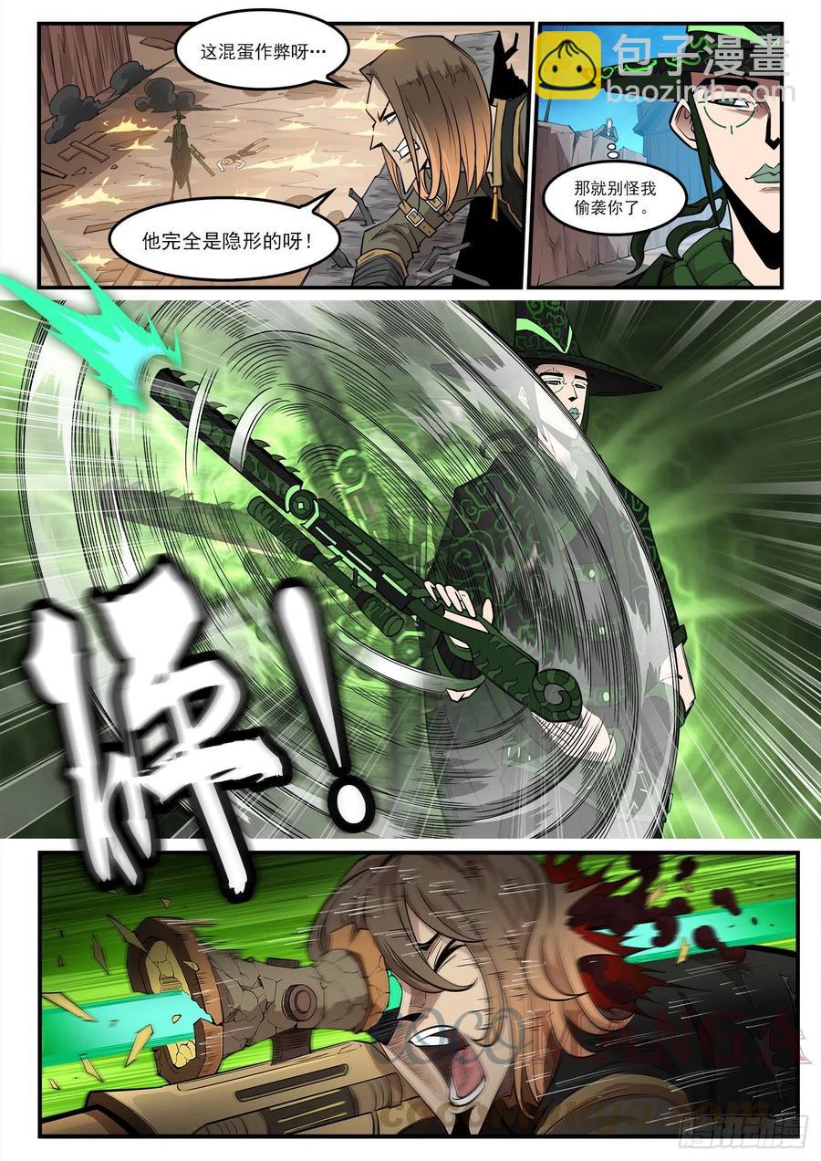 272弹：双枪老太婆7