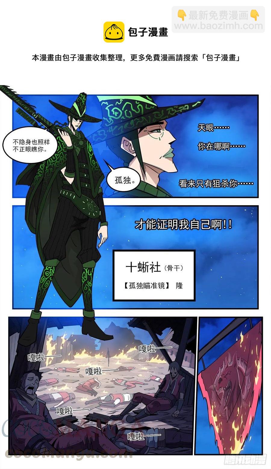 272弹：双枪老太婆8