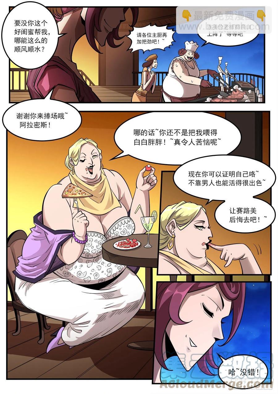 273弹：母爱西餐厅1
