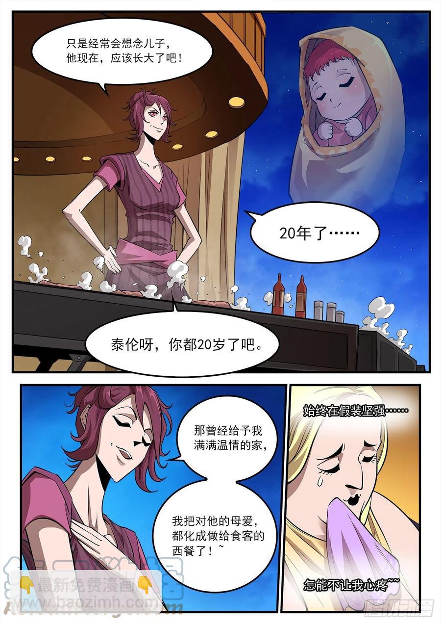 273弹：母爱西餐厅2