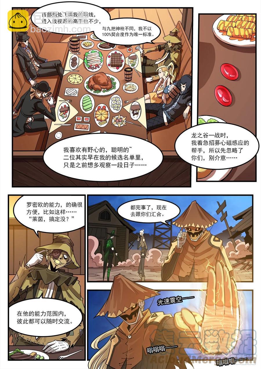 273弹：母爱西餐厅5