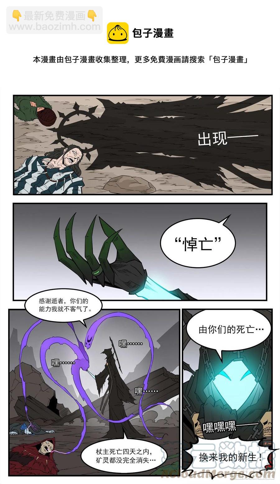 274弹：天外来客10